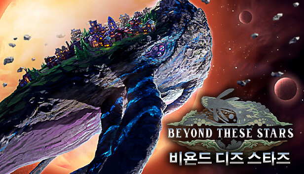 Beyond These Stars 비욘드 디스 스타즈