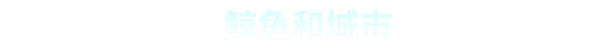 繁星之海 Beyond These Stars