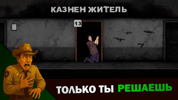 Скриншот