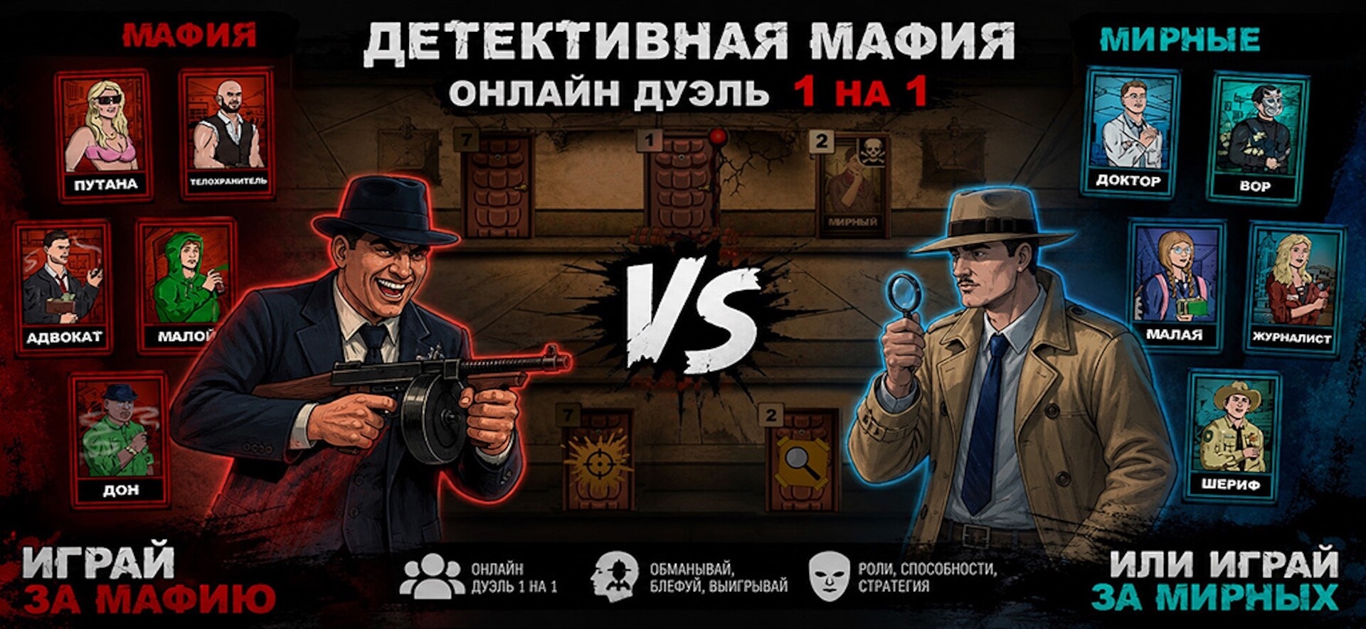 Мафия шахматы (Жмурки) screenshot 1