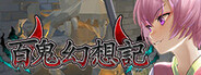 百鬼幻想記 ~100 Demon Fantasia~