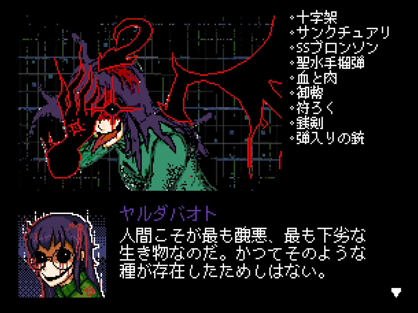 DIGITAL EXORCIST case_(0); screenshot