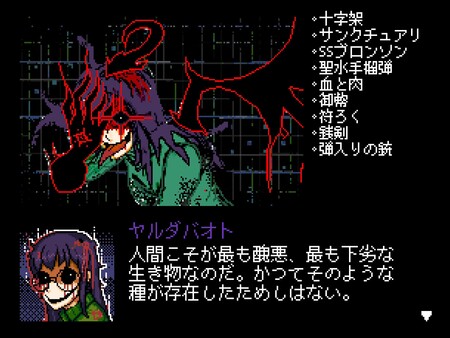 DIGITAL EXORCIST case_(0); screenshot 2