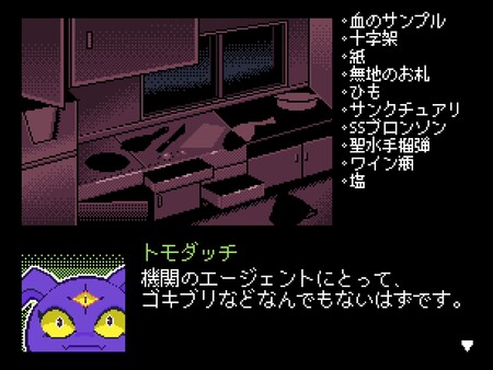 DIGITAL EXORCIST case_(0); screenshot 5