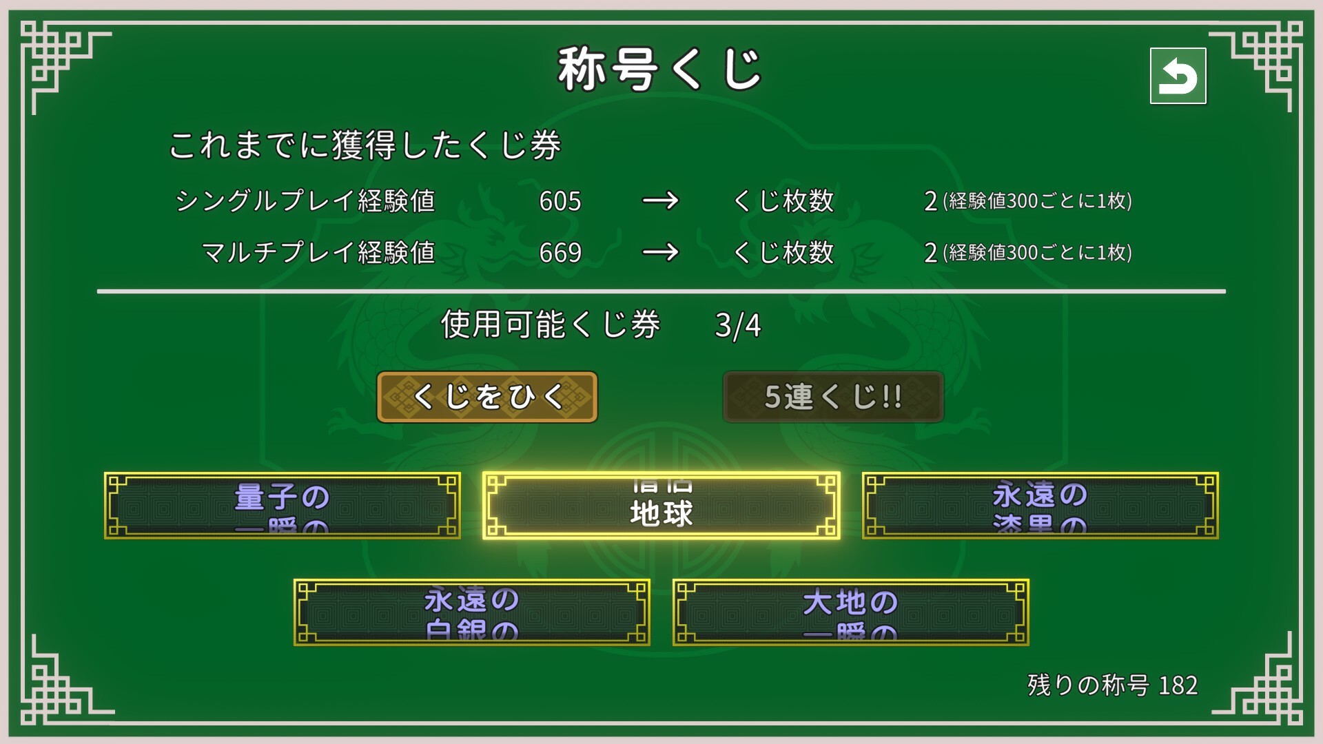 Japanese Style Tien Gow screenshot #11