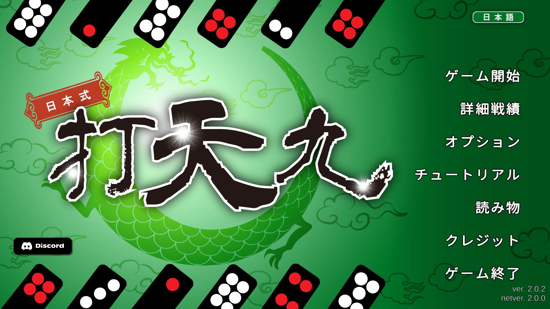 スクリーンショット 4