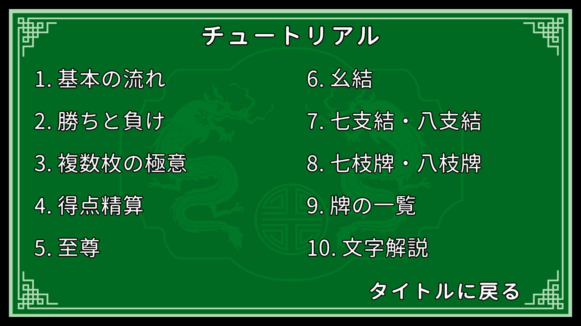 スクリーンショット 8