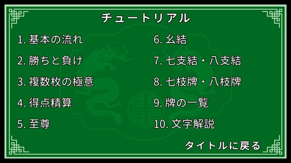 スクリーンショット