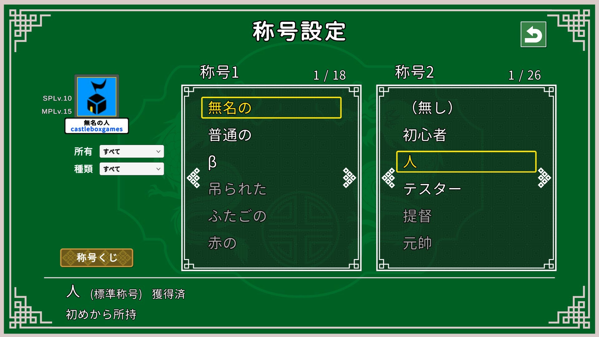Japanese Style Tien Gow screenshot #12