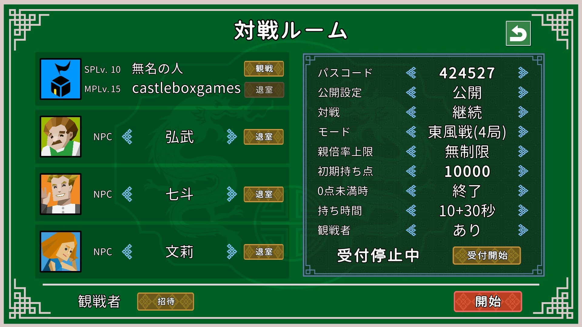 Japanese Style Tien Gow screenshot #10
