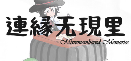 連縁无現里 ~ Misremembered Memories Cheat Engine/CT