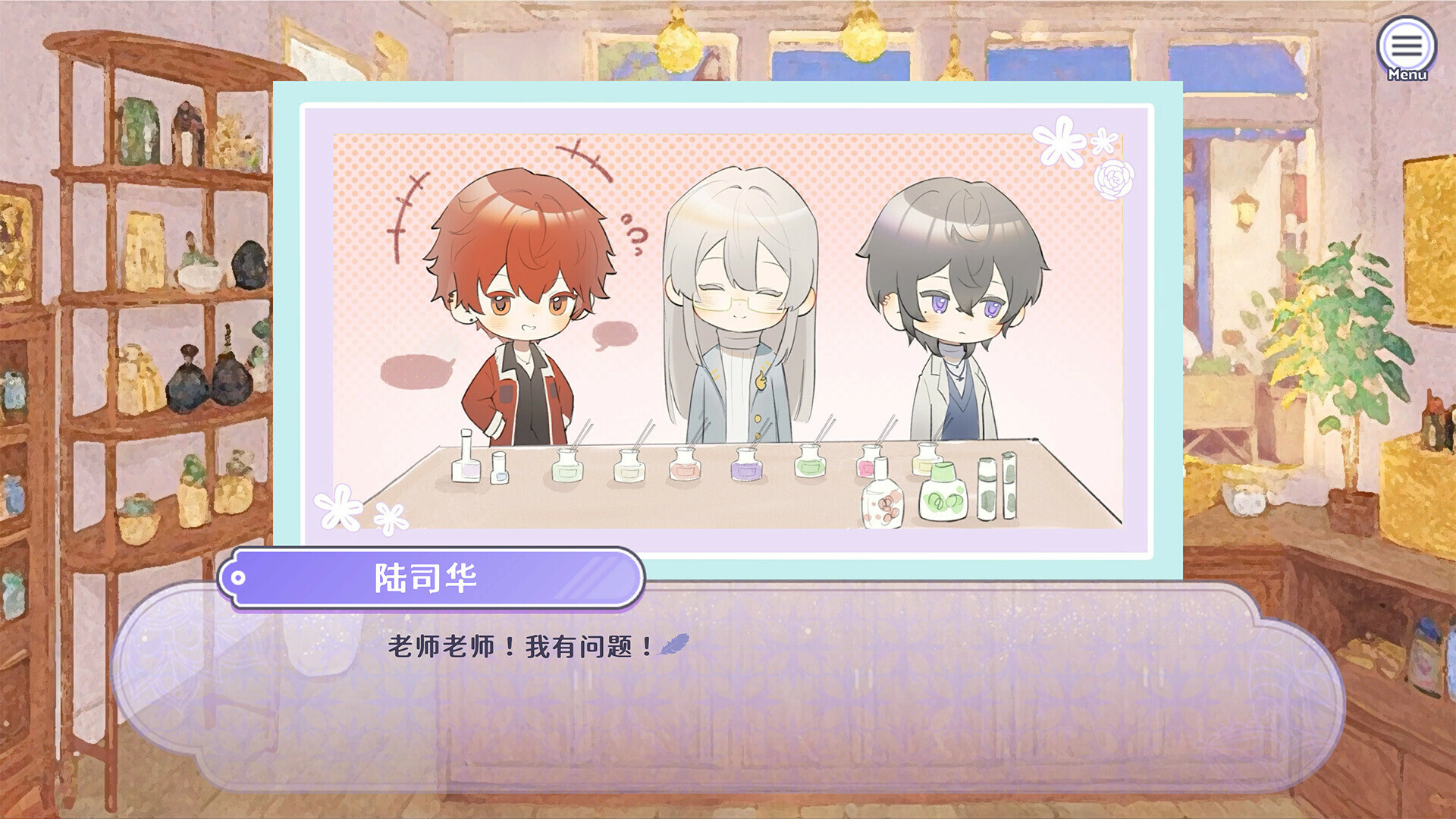 香恋Ready！ screenshot #3