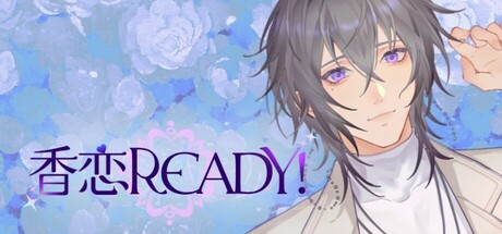 香恋Ready！ banner image