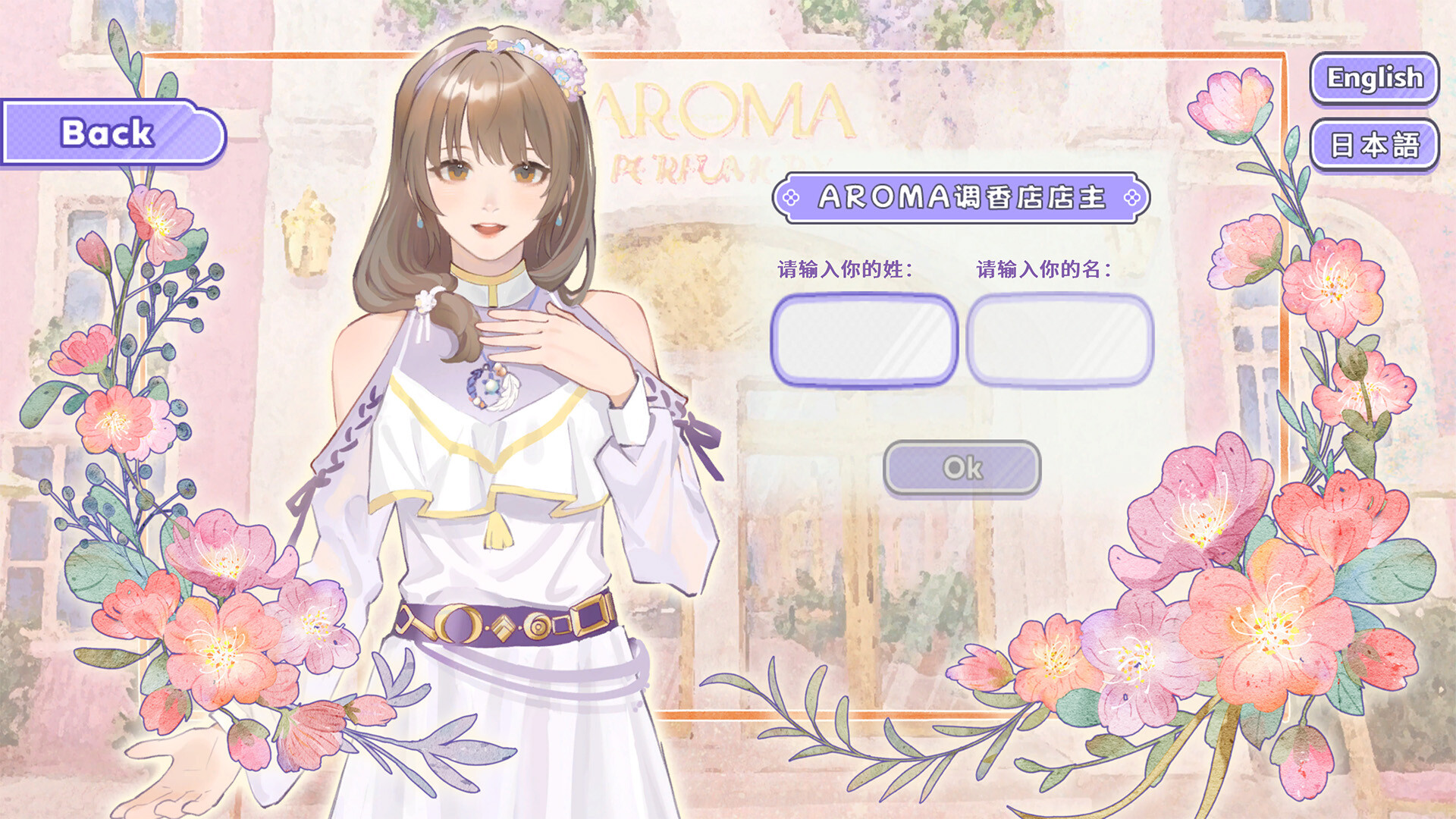 香恋Ready! Featured Screenshot #1