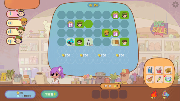 SOLD OUT screenshot 5