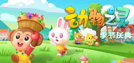 动物之灵 封面