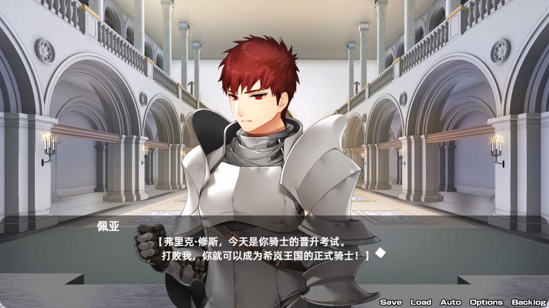 星空骑士 Featured Screenshot #1