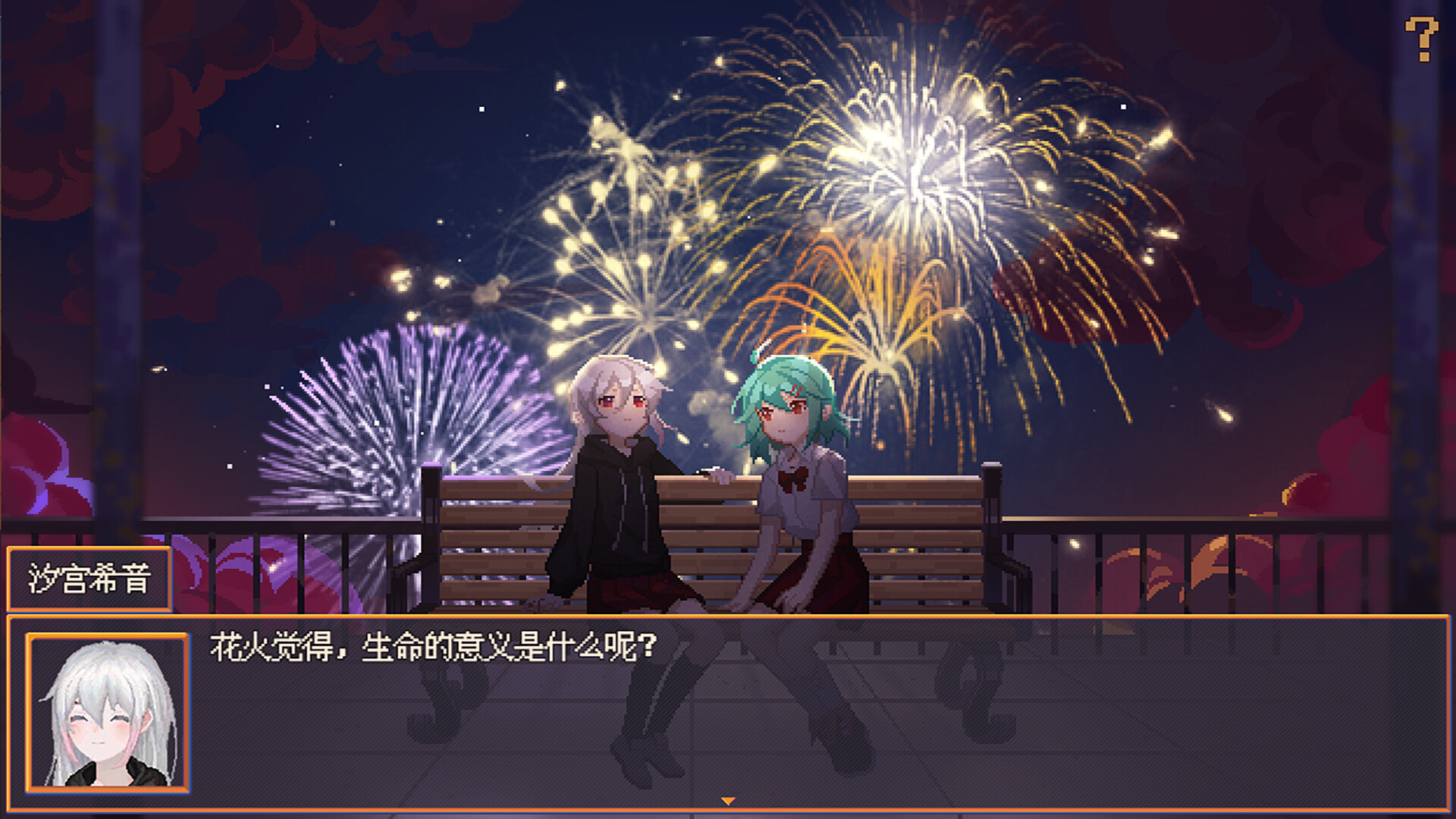 花火与幽灵少女 - Hanabi and Ghost girl screenshot 1
