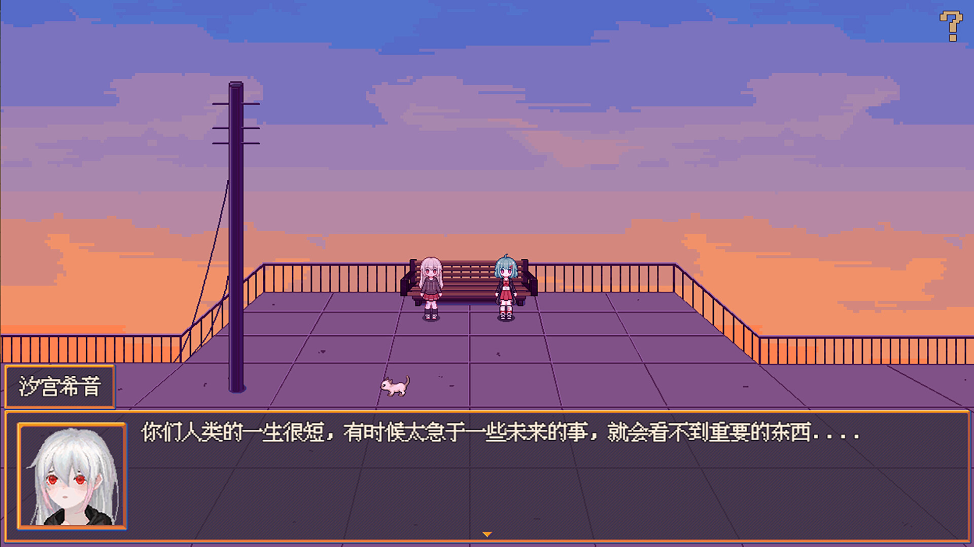 screenshot of 花火与幽灵少女 - Hanabi and Ghost girl 4