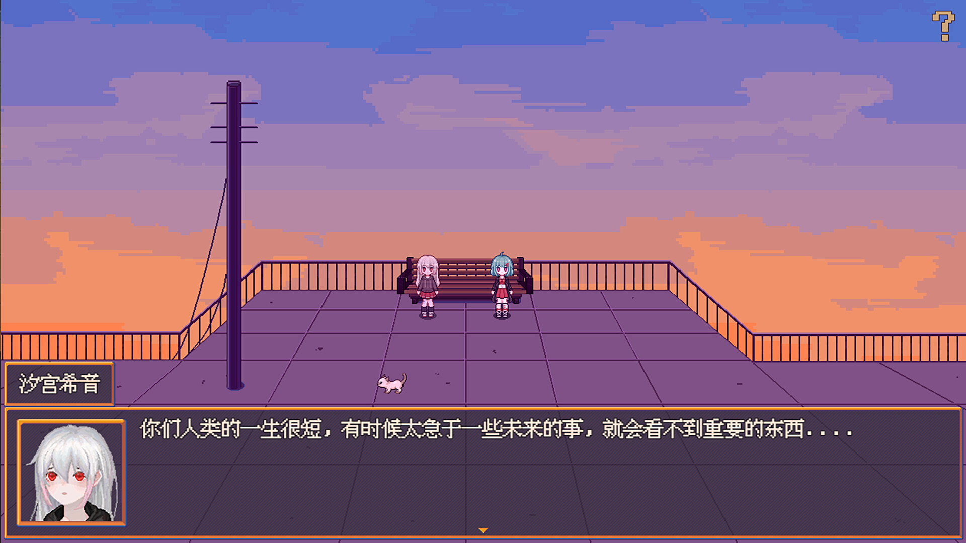 花火与幽灵少女 - Hanabi and Ghost girl – Screenshot 4