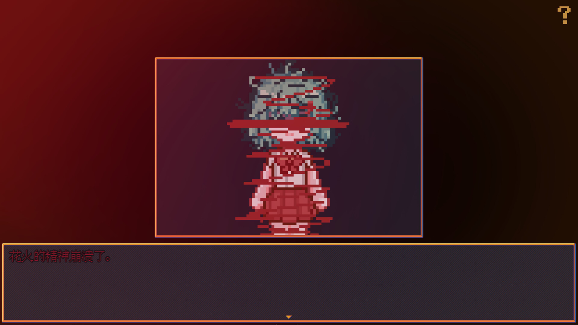 花火与幽灵少女 - Hanabi and Ghost girl screenshot 11