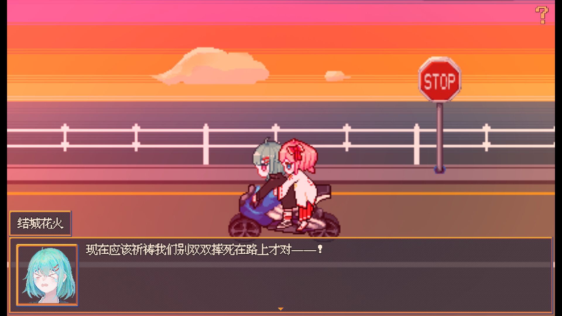 screenshot of 花火与幽灵少女 - Hanabi and Ghost girl 3