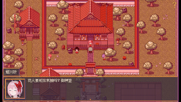 花火与幽灵少女 - Hanabi and Ghost girl screenshot 8