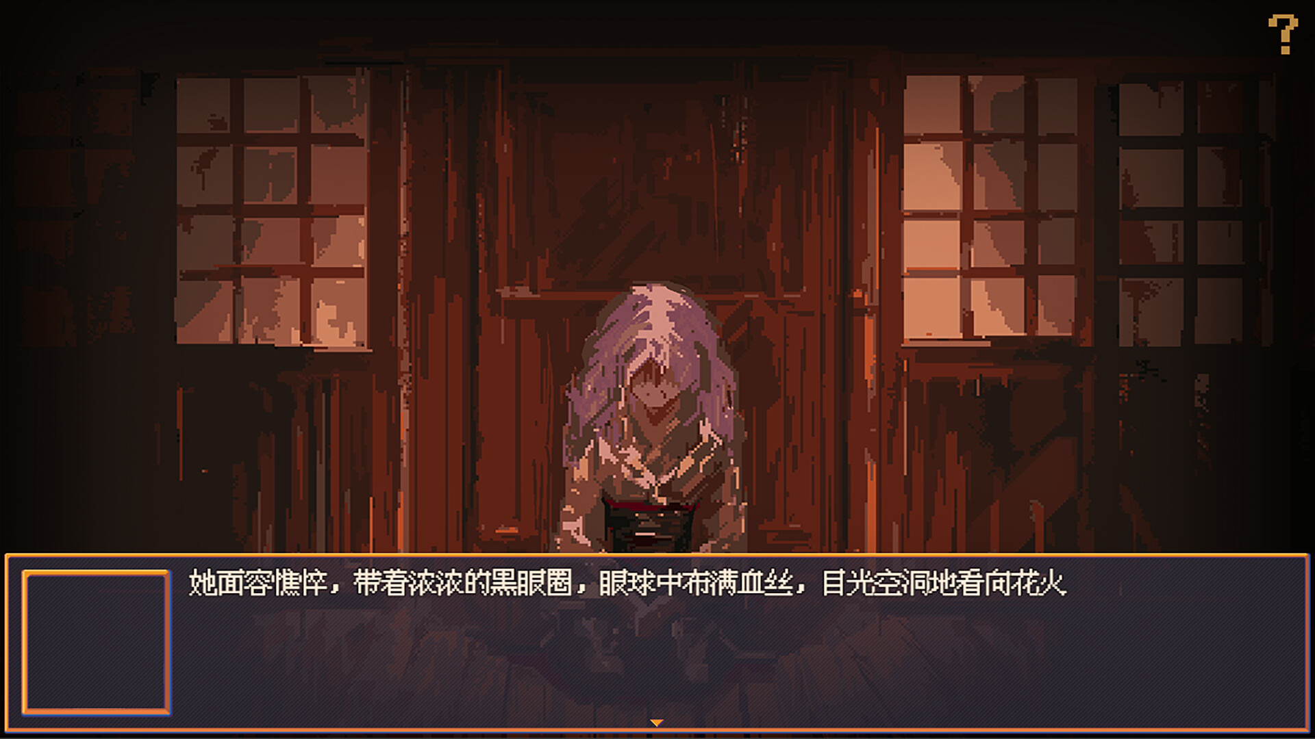 screenshot of 花火与幽灵少女 - Hanabi and Ghost girl 9