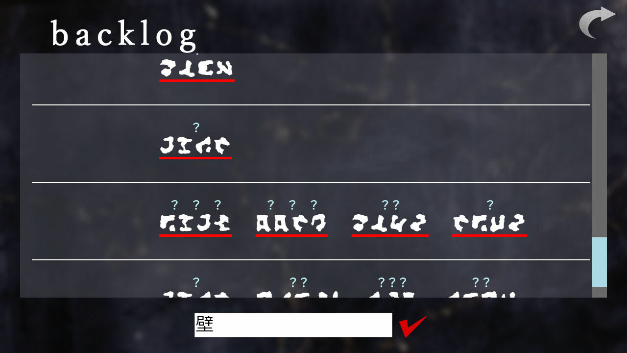 screenshot of 文字化化 11