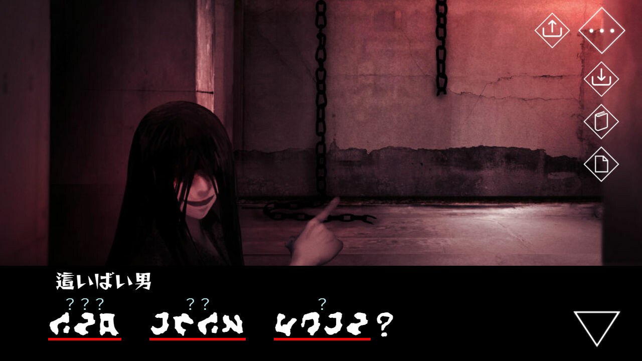 screenshot of 文字化化 6