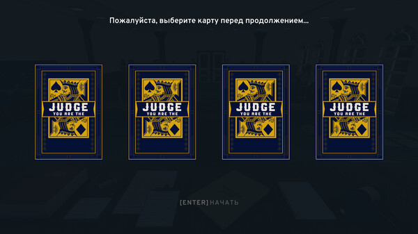 Screenshot z You are the Judge!