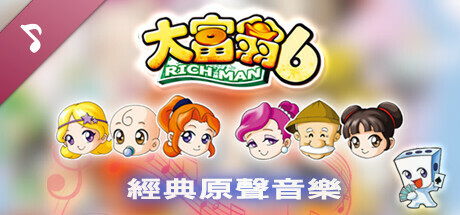 Richman 6 Soundtrack banner image