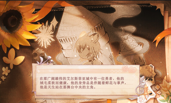 觅光：第一章 - Seeking Light : Chapter 1 screenshot 2