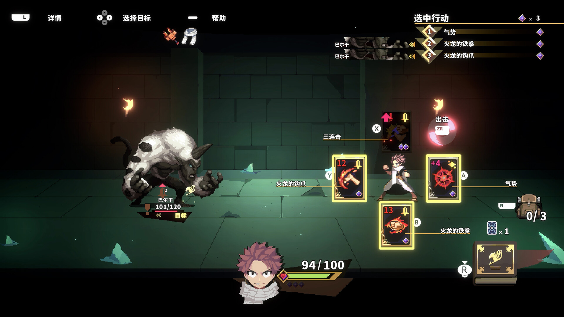 《妖精的尾巴 地下迷城/FAIRY TAIL: DUNGEONS》