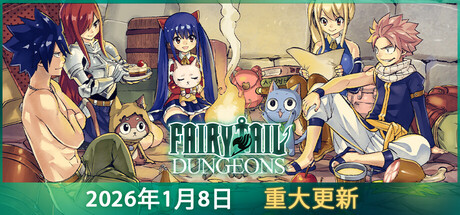《妖精的尾巴 地下迷城/FAIRY TAIL: DUNGEONS》——v1.2.2多国语言（含简体中文）免安装解压即玩版