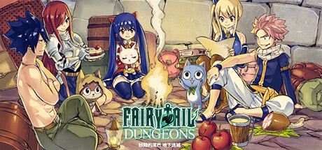 妖精的尾巴地下迷城/FAIRY TAIL DUNGEONS (更新v1.0.5)