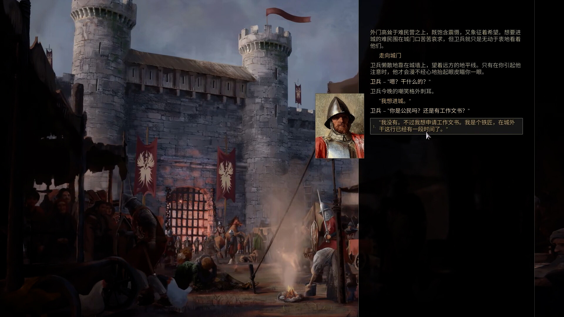 《铸剑吟/Bladesong》