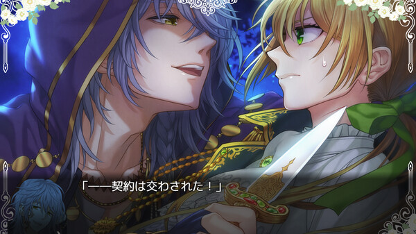 When Sword Sinks Into Flowers.