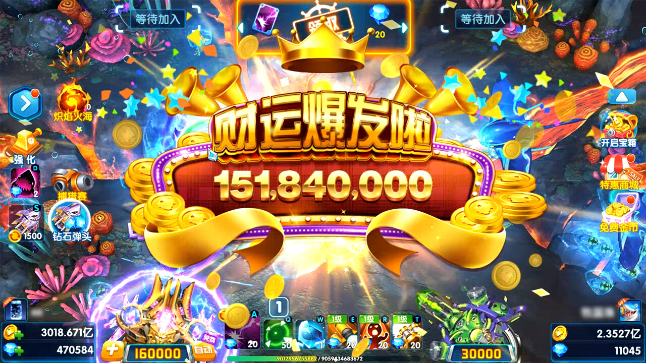 街机捕鱼城-经典万炮捕鱼 Featured Screenshot #1