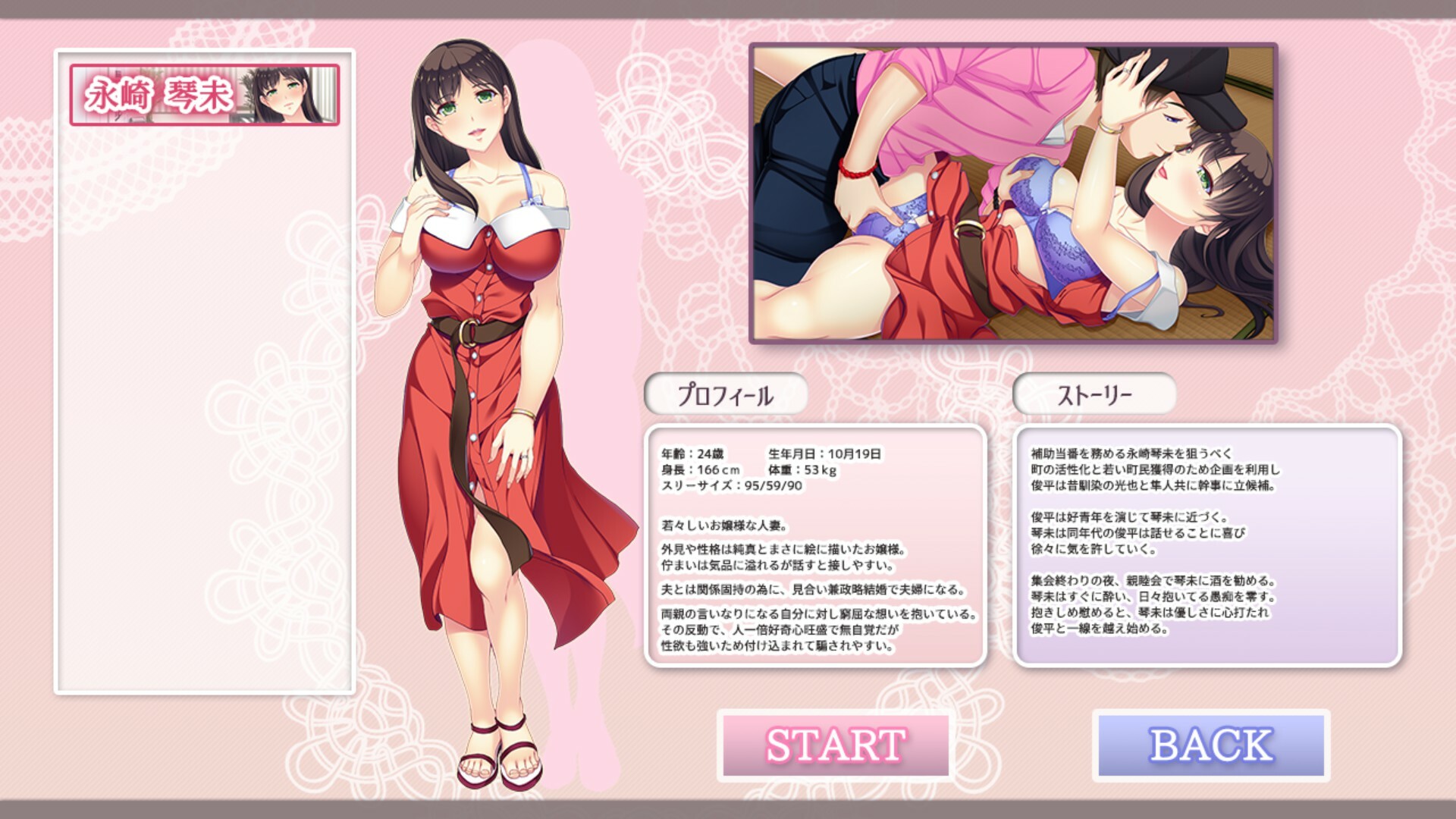 Obedient Women - Famous Landowner's Daughterのスクリーンショット 1
