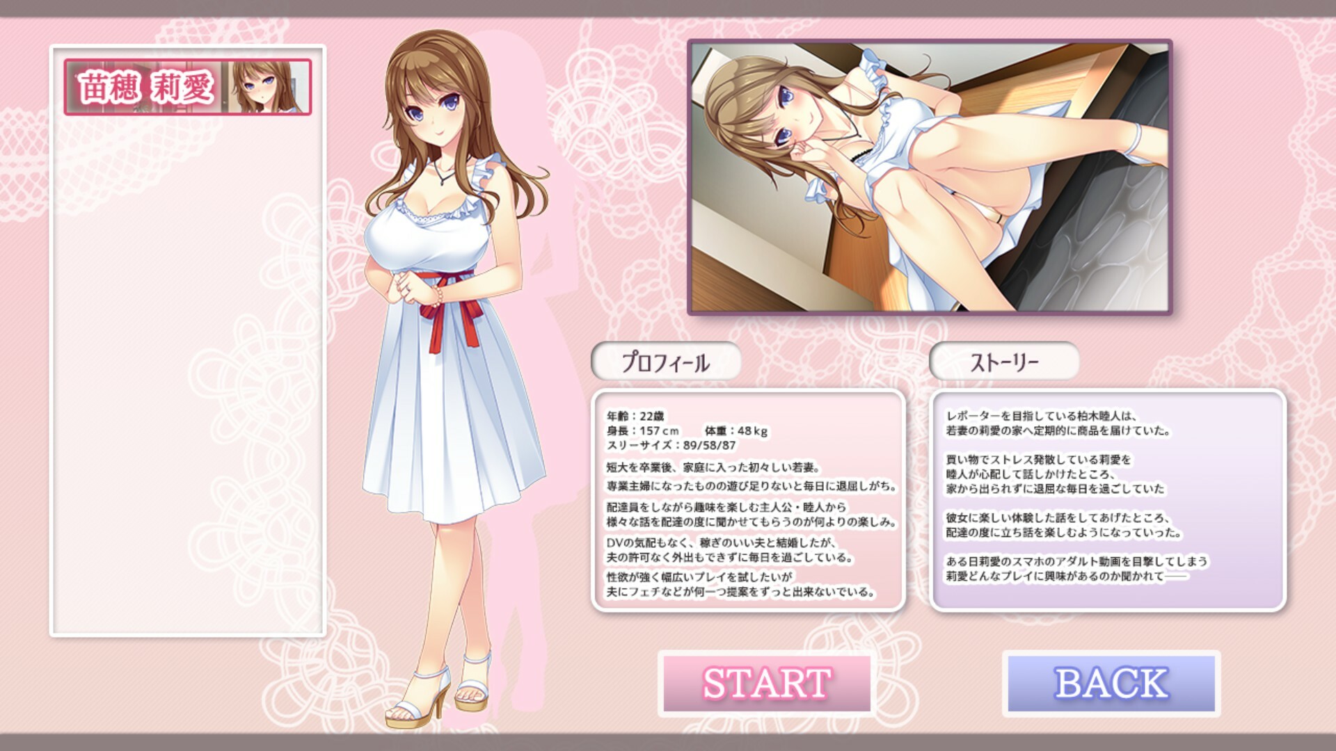 Obedient Women - A Young Housewifeのスクリーンショット 1