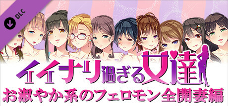 Obedient Women - A Modest and Sexy Housewifeの作品画像