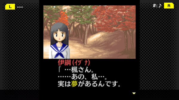 Screenshot z G-MODEアーカイブス+ 探偵・癸生川凌介事件譚 Vol.4「白鷺に紅の羽」