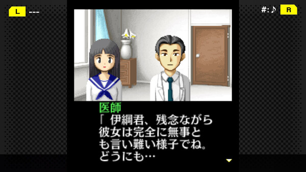 Screenshot z G-MODEアーカイブス+ 探偵・癸生川凌介事件譚 Vol.4「白鷺に紅の羽」