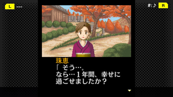 Screenshot z G-MODEアーカイブス+ 探偵・癸生川凌介事件譚 Vol.4「白鷺に紅の羽」