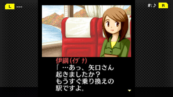 Screenshot z G-MODEアーカイブス+ 探偵・癸生川凌介事件譚 Vol.4「白鷺に紅の羽」