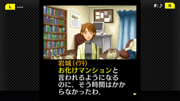 Screenshot z G-MODEアーカイブス+ 探偵・癸生川凌介事件譚 Vol.5「昏い匣の上」