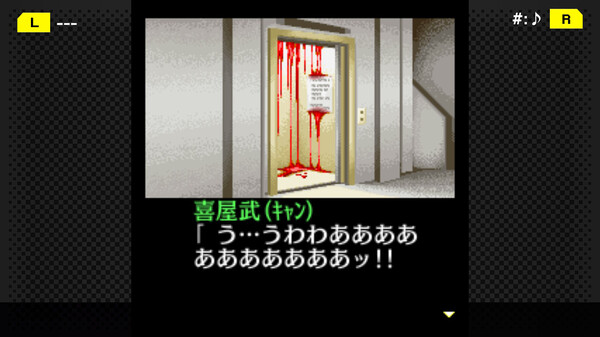 Screenshot z G-MODEアーカイブス+ 探偵・癸生川凌介事件譚 Vol.5「昏い匣の上」