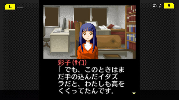 Screenshot z G-MODEアーカイブス+ 探偵・癸生川凌介事件譚 Vol.5「昏い匣の上」