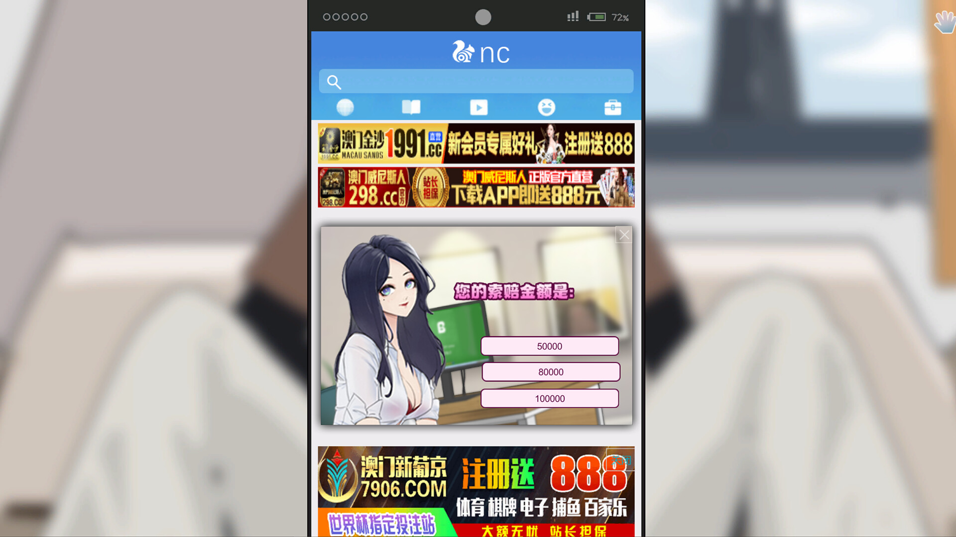 screenshot of 苦主救助中心 Ⅲ 4